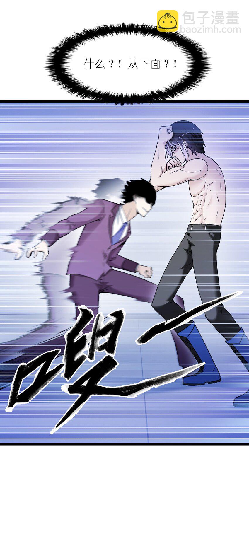 《我的契约兽是中华田园犭》第十七话 线索串联 第6页