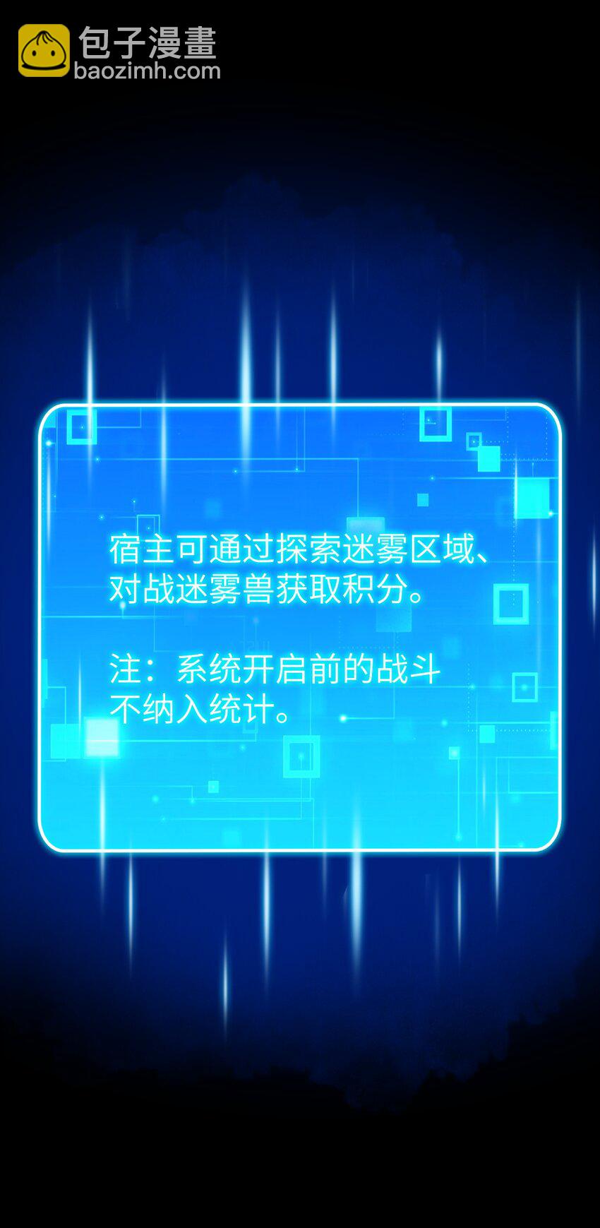 《我的契约兽是中华田园犭》第十八话 欺压狗系统 第12页