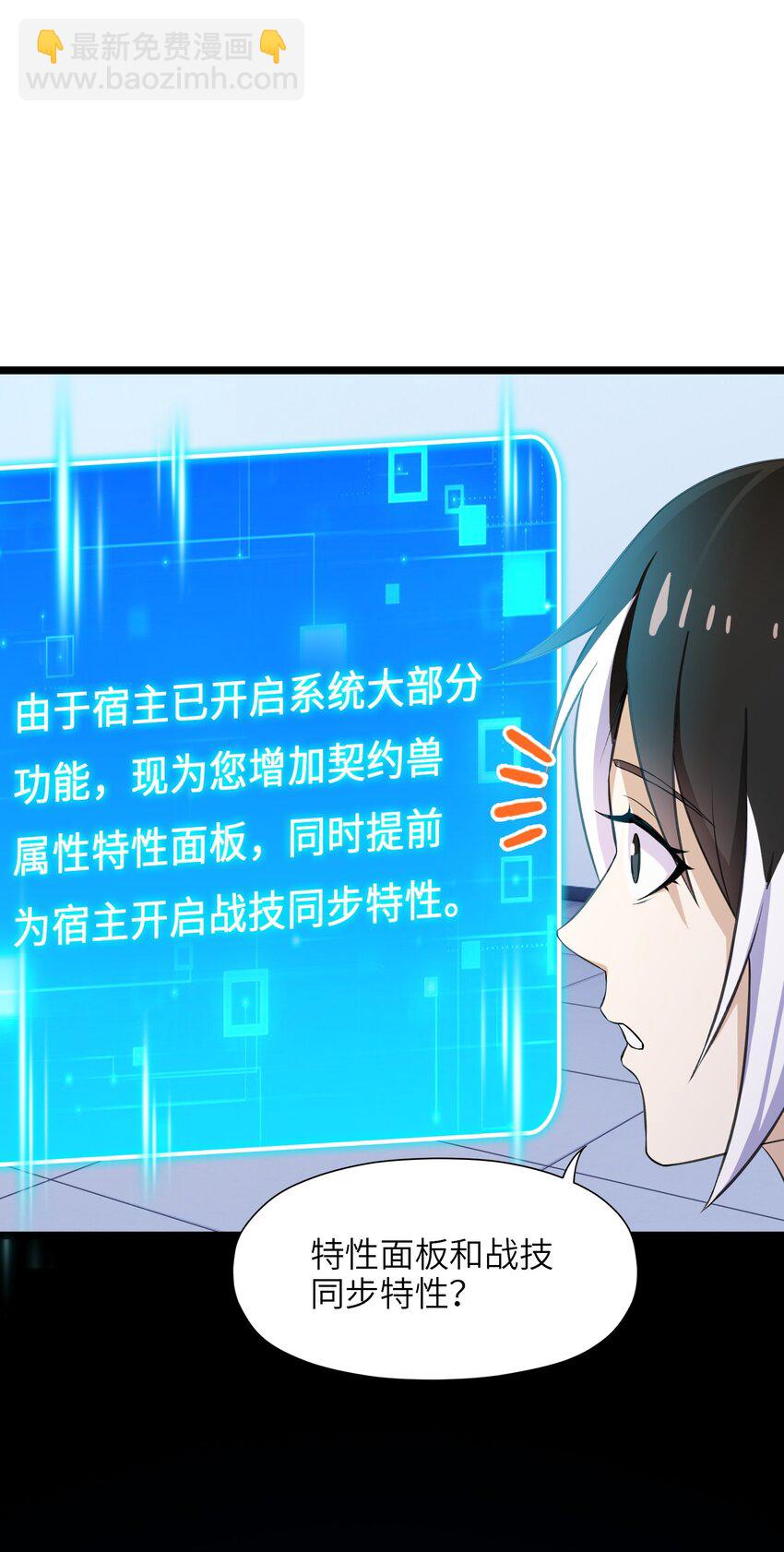 《我的契约兽是中华田园犭》第十八话 欺压狗系统 第16页