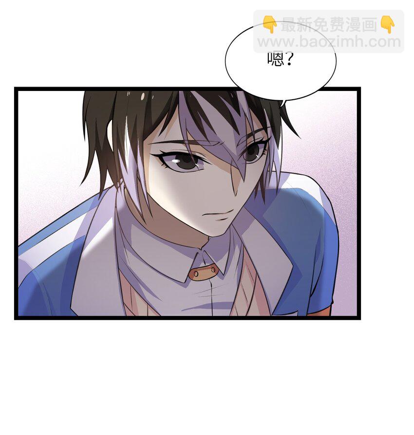 《我的契约兽是中华田园犭》第十八话 欺压狗系统 第24页