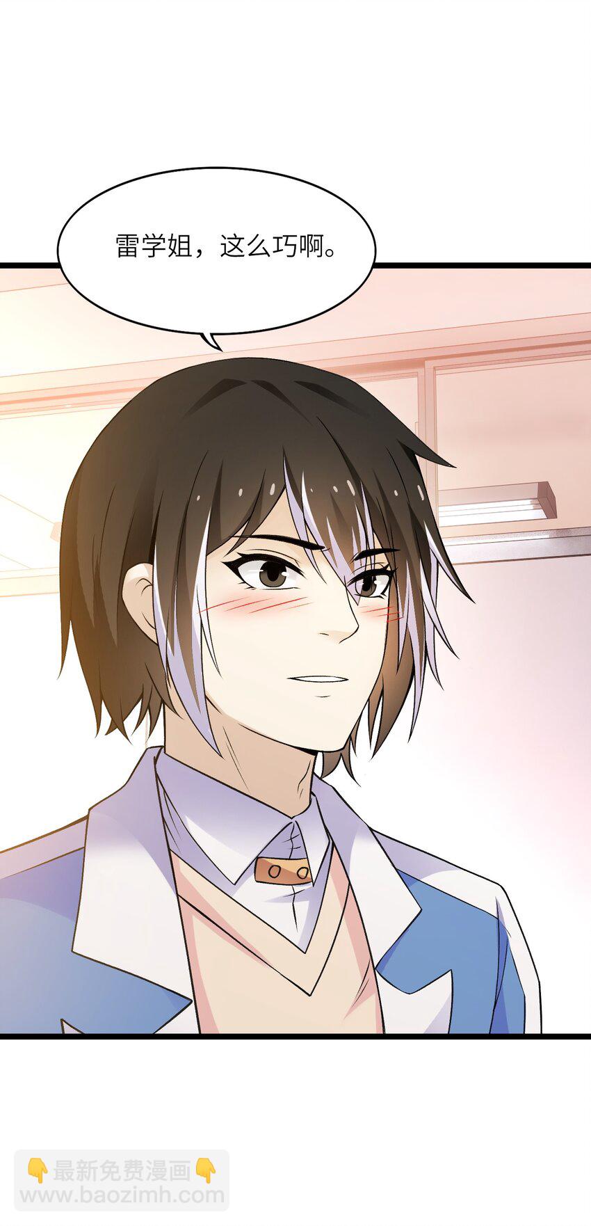 《我的契约兽是中华田园犭》第十八话 欺压狗系统 第26页
