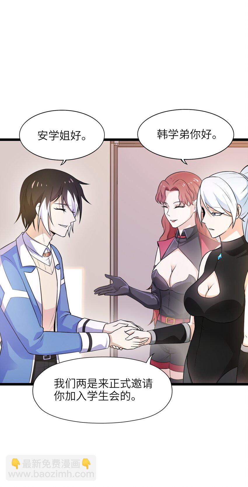 《我的契约兽是中华田园犭》第十八话 欺压狗系统 第29页