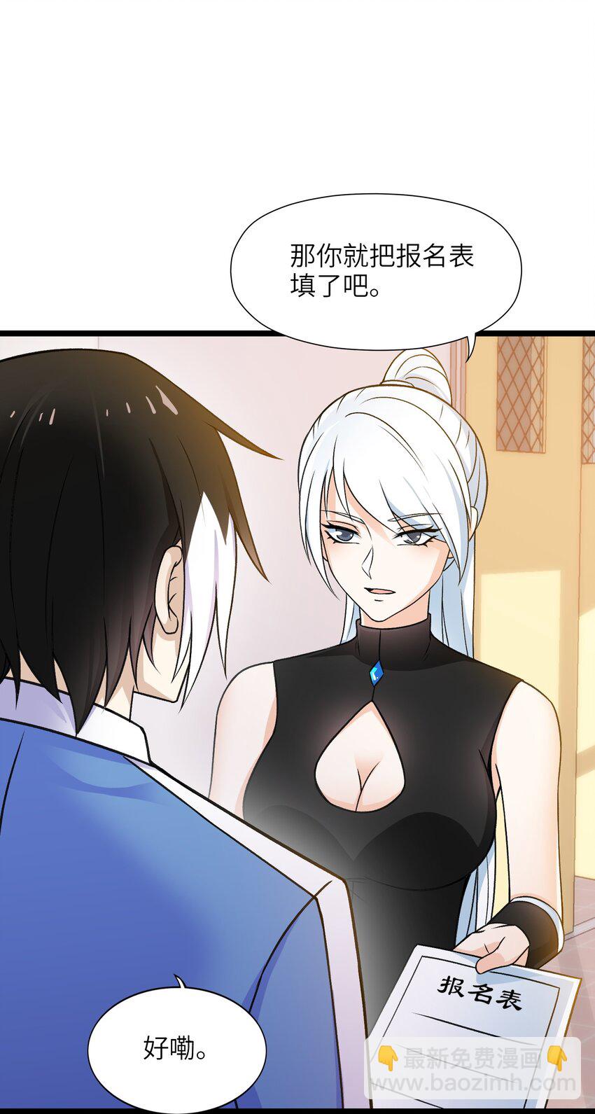 《我的契约兽是中华田园犭》第十八话 欺压狗系统 第39页