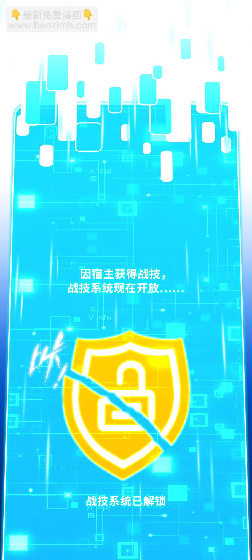 《我的契约兽是中华田园犭》第十八话 欺压狗系统 第3页