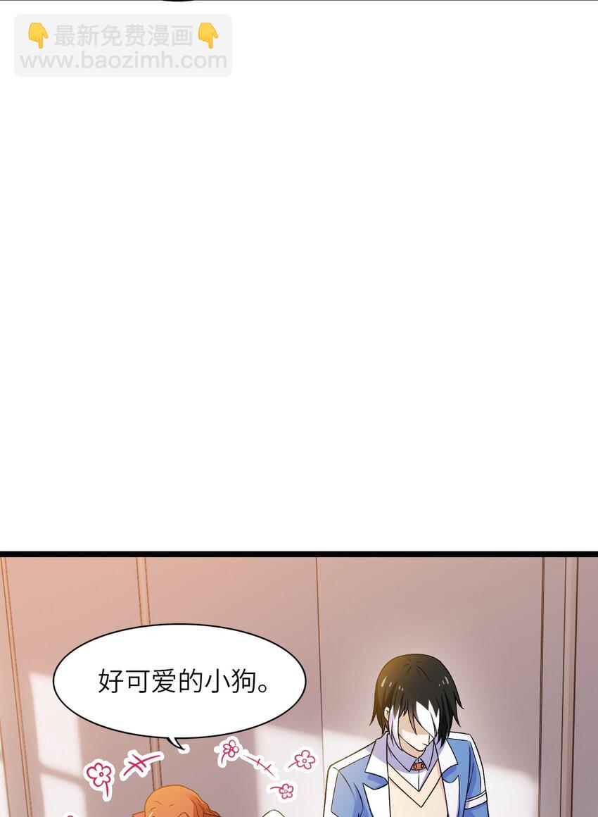 《我的契约兽是中华田园犭》第十八话 欺压狗系统 第40页