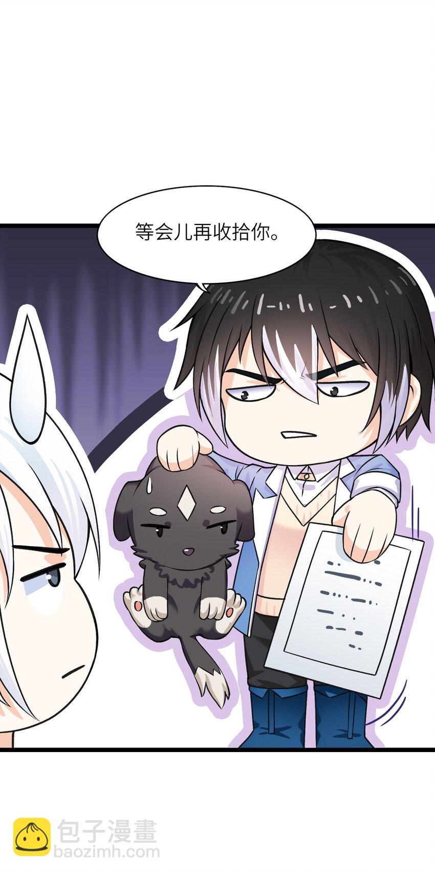 《我的契约兽是中华田园犭》第十八话 欺压狗系统 第47页