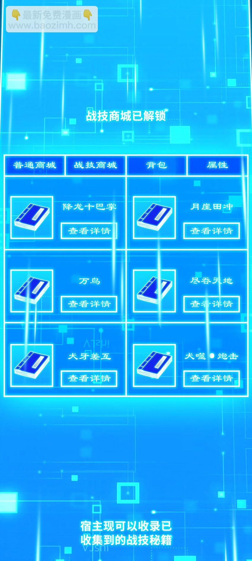 《我的契约兽是中华田园犭》第十八话 欺压狗系统 第4页