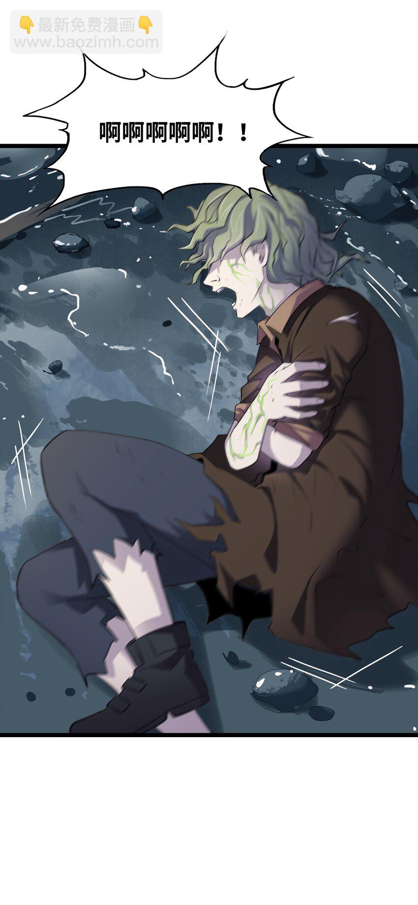 《我的契约兽是中华田园犭》第二十话 山雨欲来 第12页