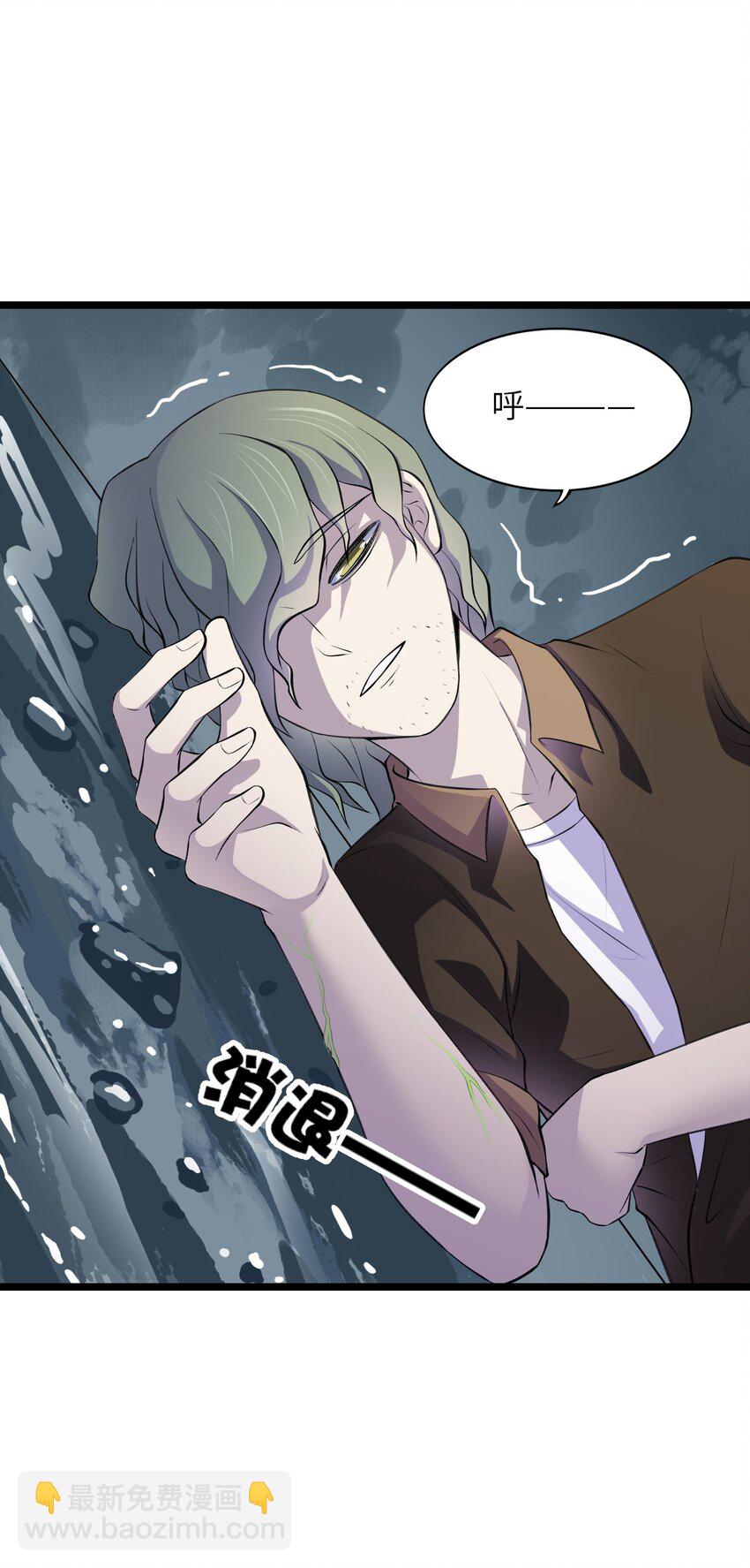 《我的契约兽是中华田园犭》第二十话 山雨欲来 第13页