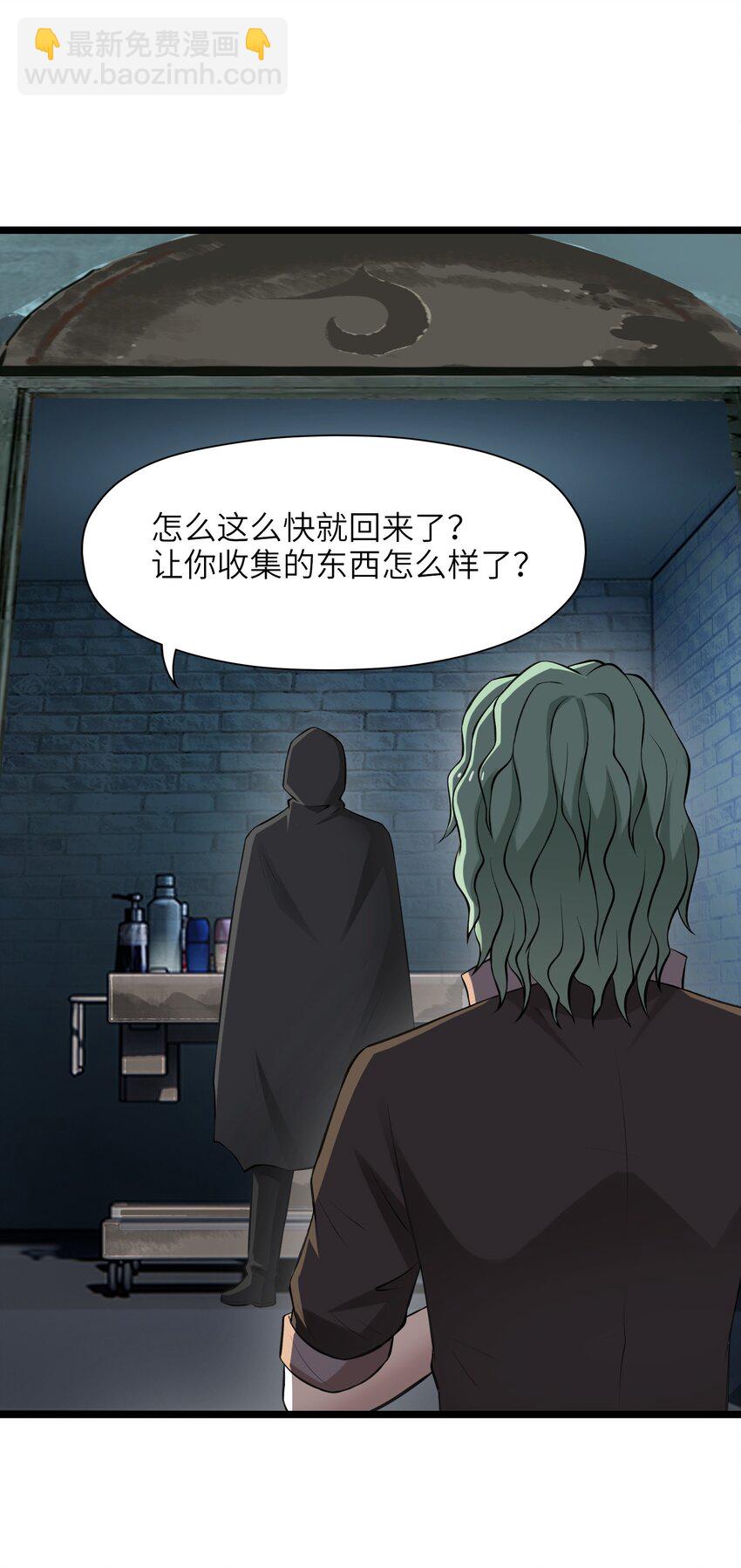 《我的契约兽是中华田园犭》第二十话 山雨欲来 第19页