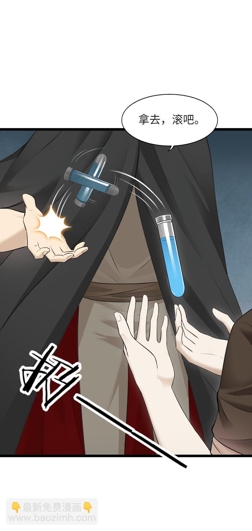 《我的契约兽是中华田园犭》第二十话 山雨欲来 第24页