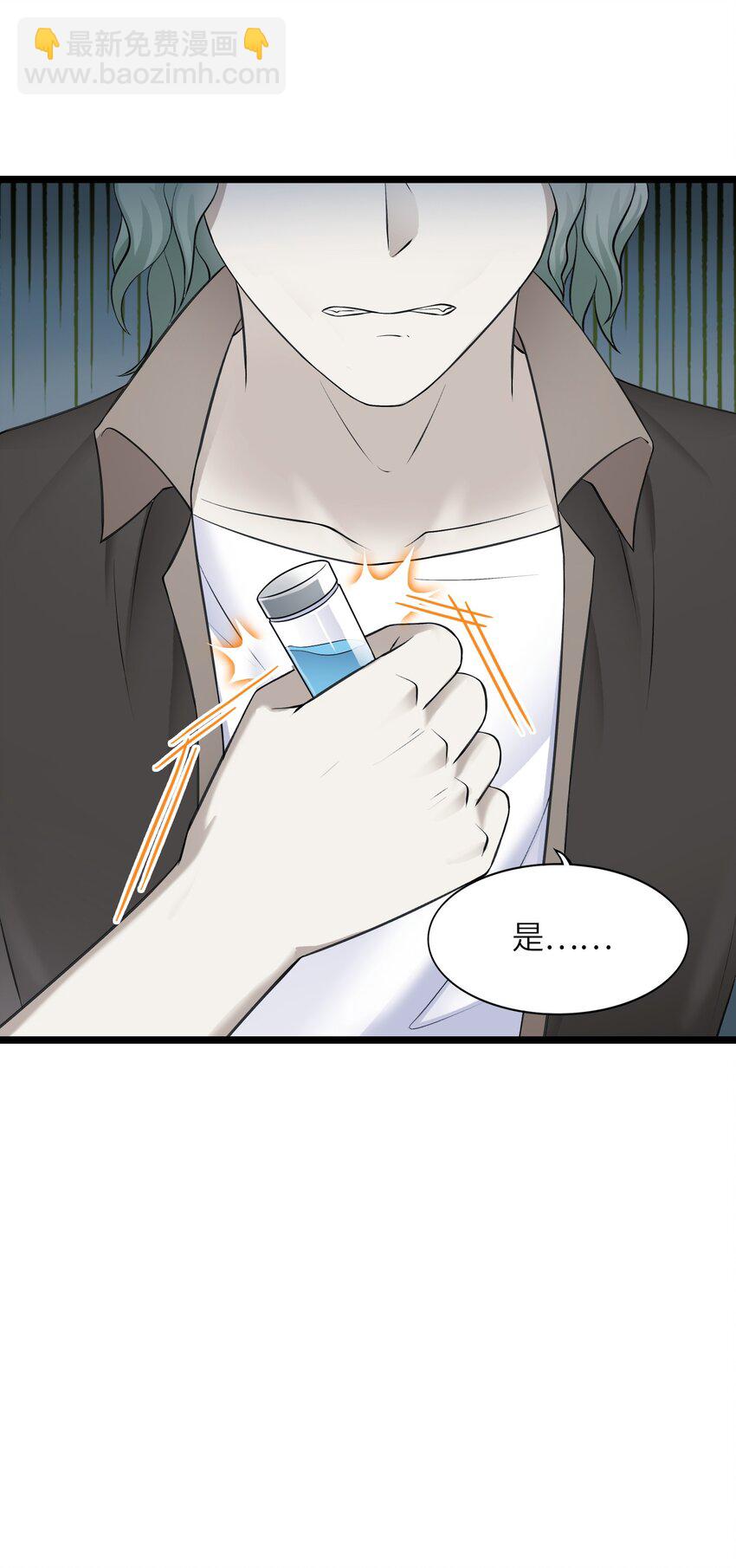 《我的契约兽是中华田园犭》第二十话 山雨欲来 第25页