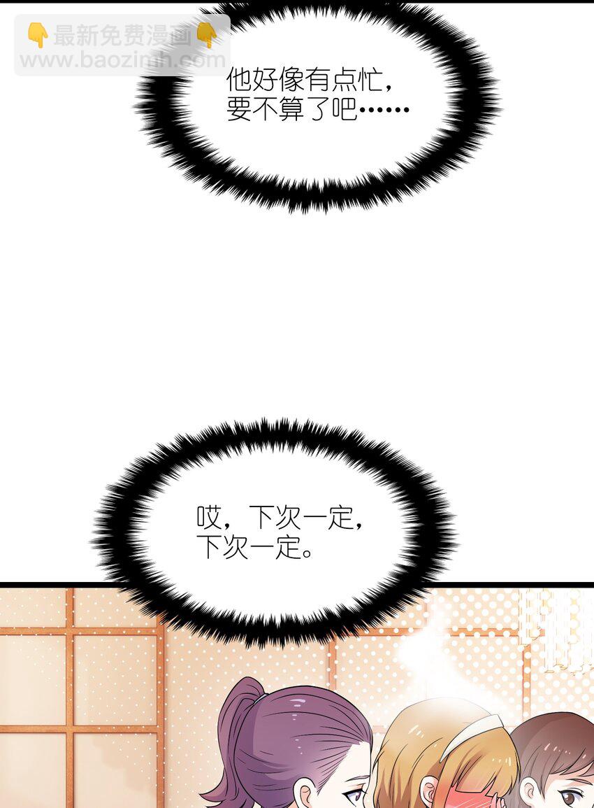 《我的契约兽是中华田园犭》第二十话 山雨欲来 第29页