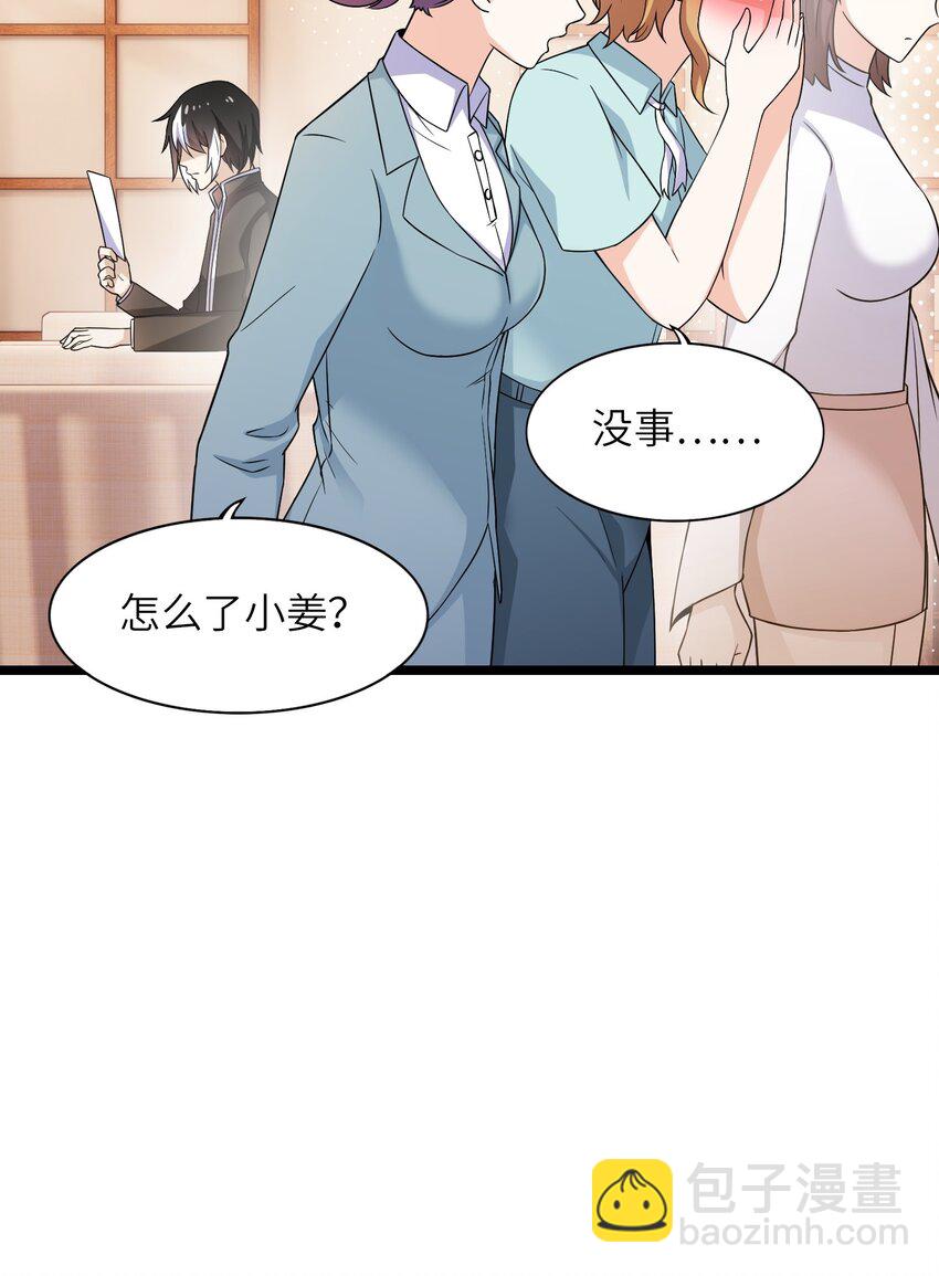 《我的契约兽是中华田园犭》第二十话 山雨欲来 第30页