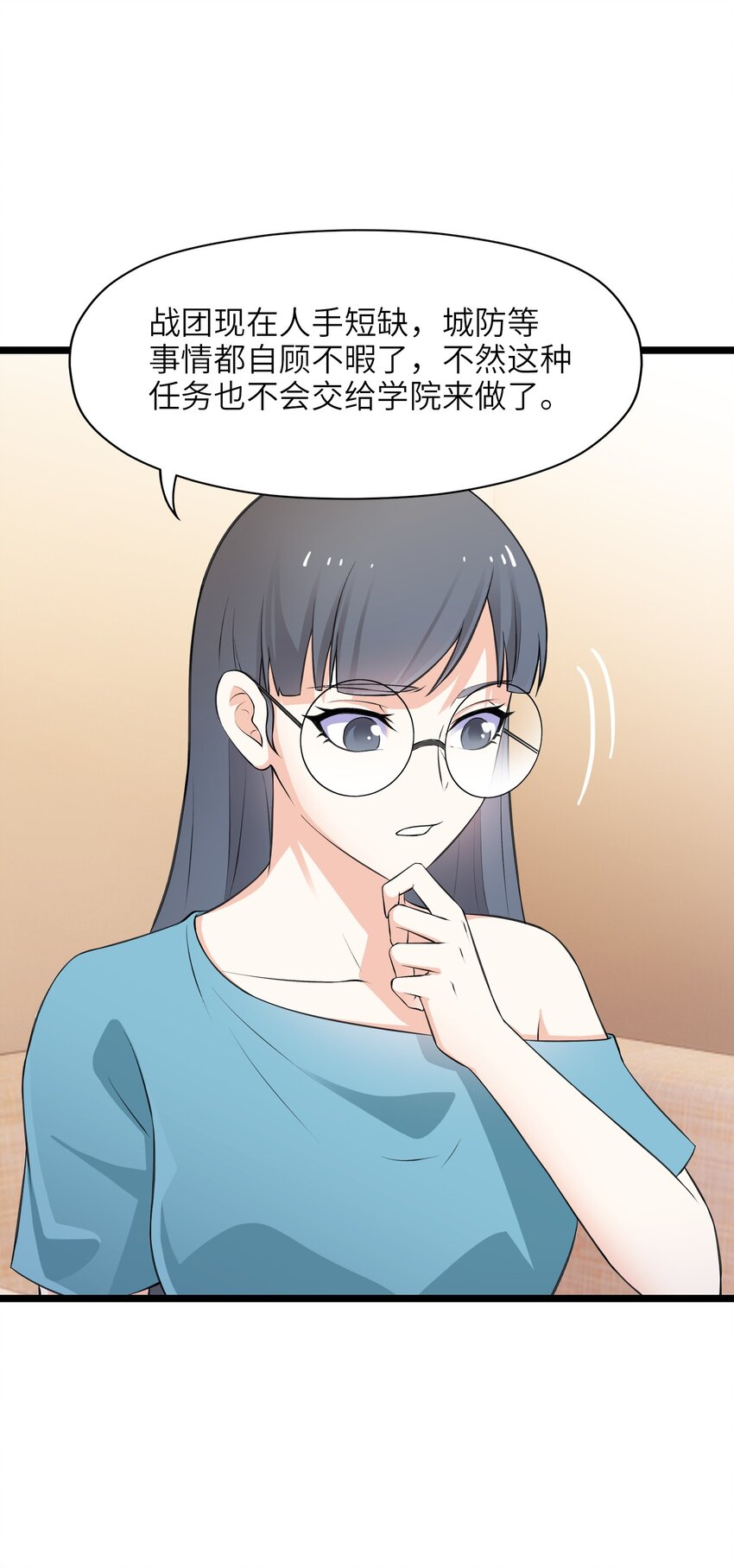 《我的契约兽是中华田园犭》第二十话 山雨欲来 第37页