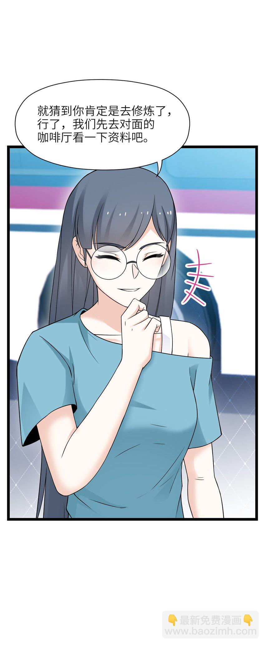 《我的契约兽是中华田园犭》第二十话 山雨欲来 第5页