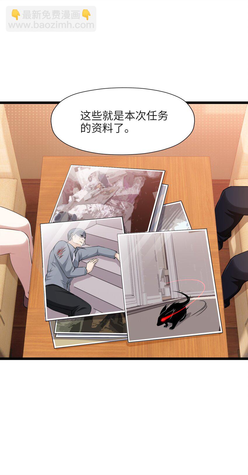 《我的契约兽是中华田园犭》第二十话 山雨欲来 第7页