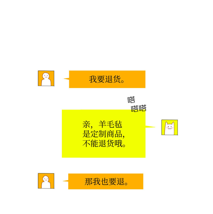 《平均的浪漫》00 序 第1页