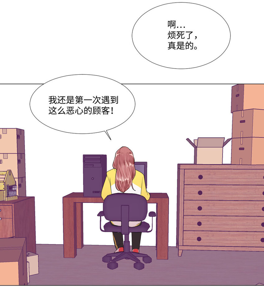 《平均的浪漫》00 序 第2页