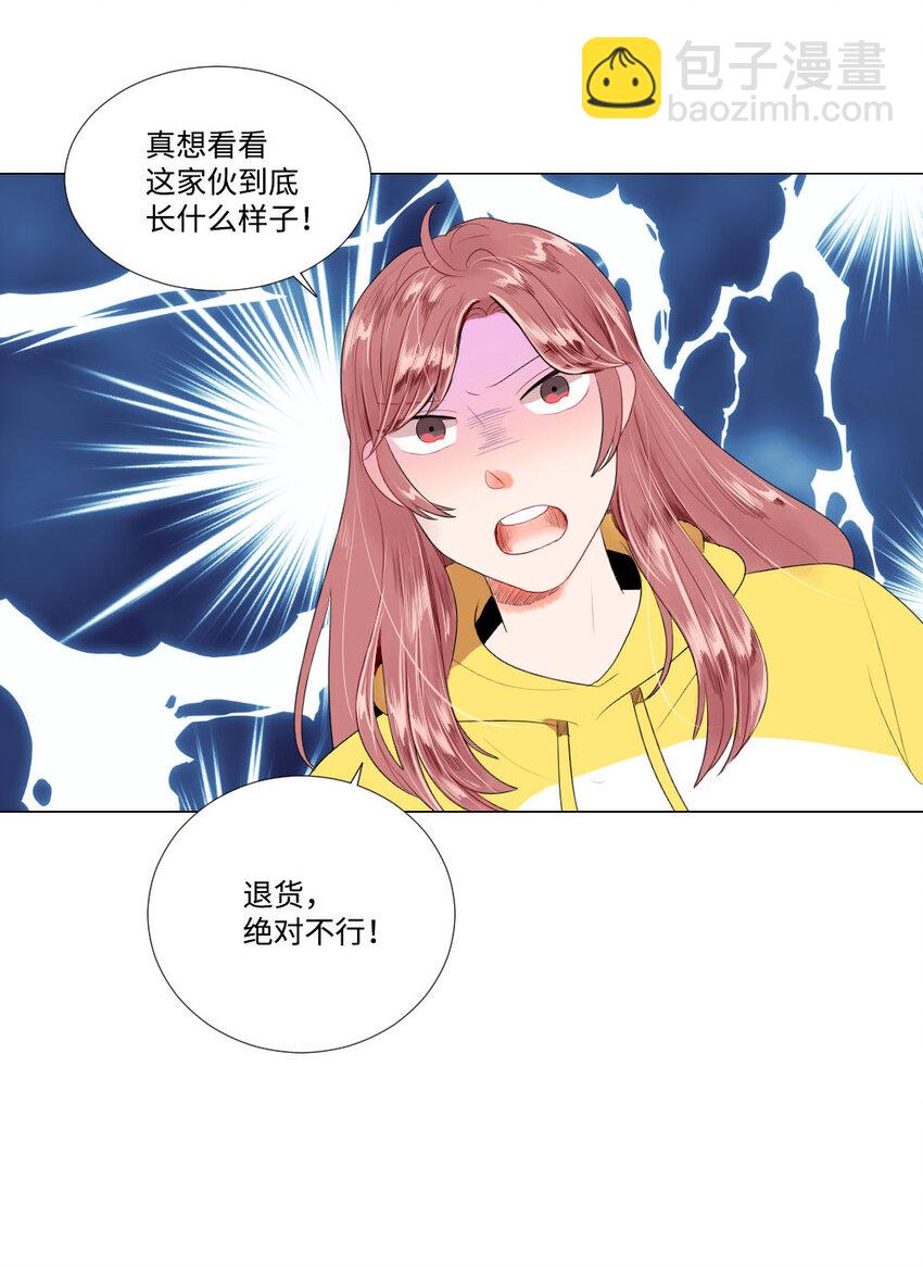 《平均的浪漫》00 序 第3页