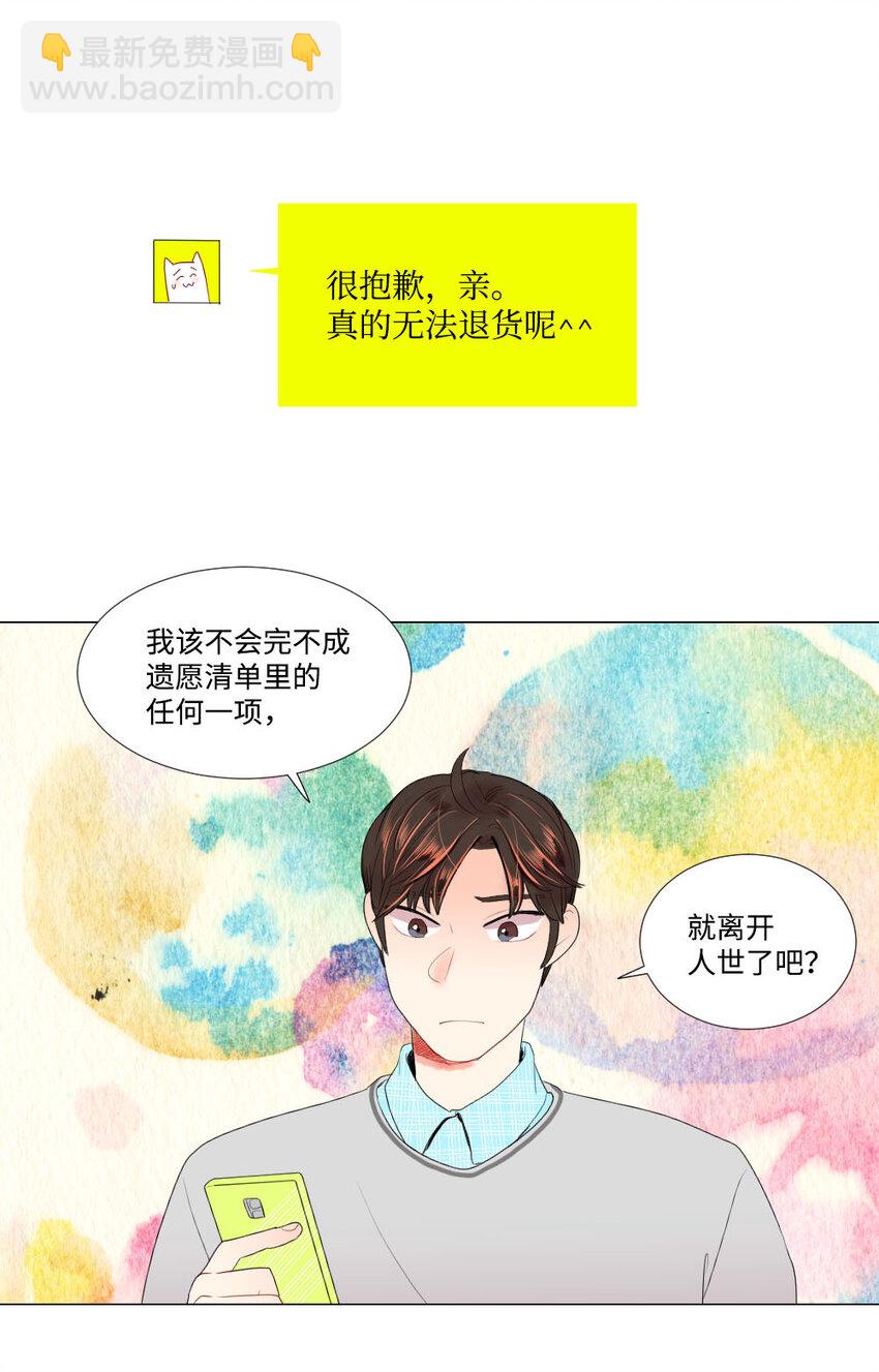 《平均的浪漫》00 序 第4页