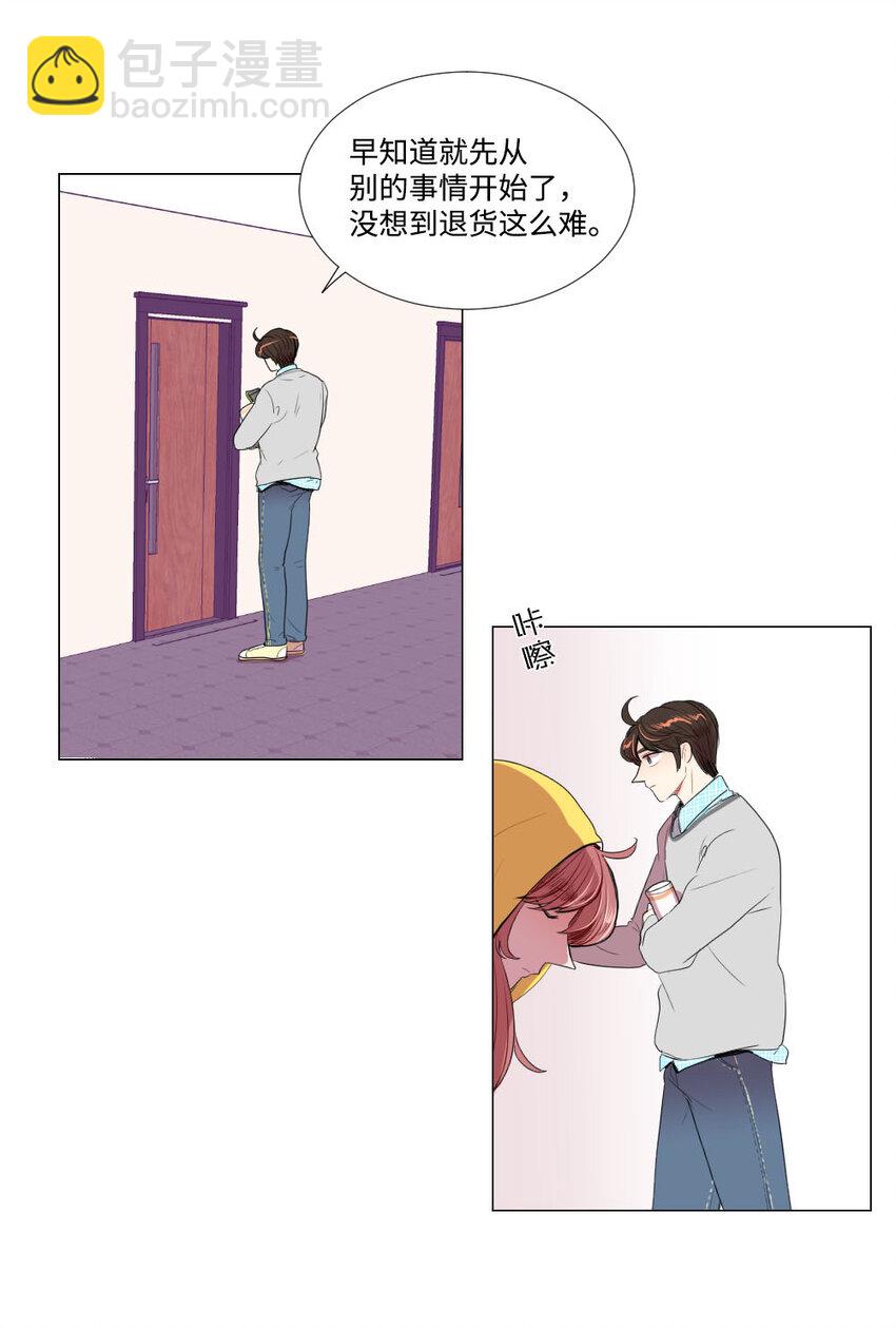 《平均的浪漫》00 序 第5页