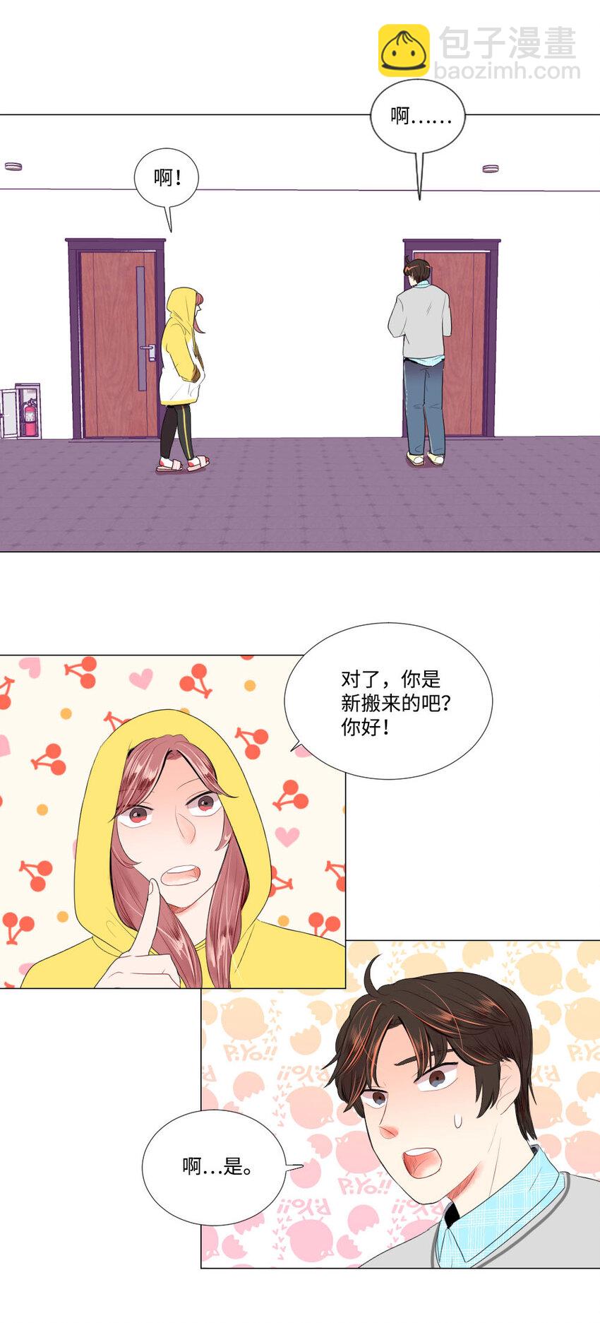 《平均的浪漫》00 序 第6页