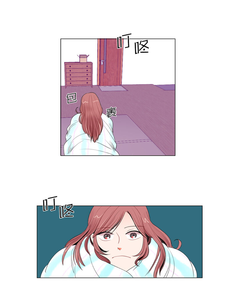 《平均的浪漫》03 死亡预告 第11页