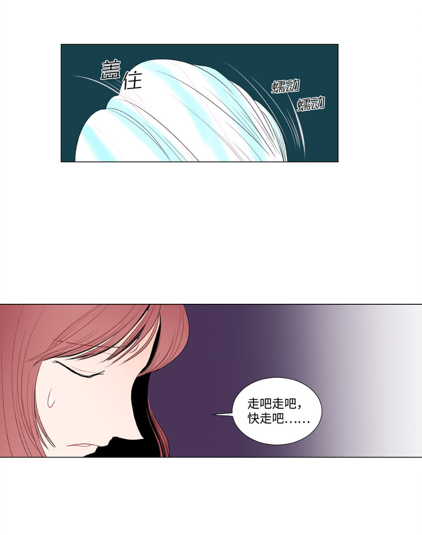 《平均的浪漫》03 死亡预告 第12页