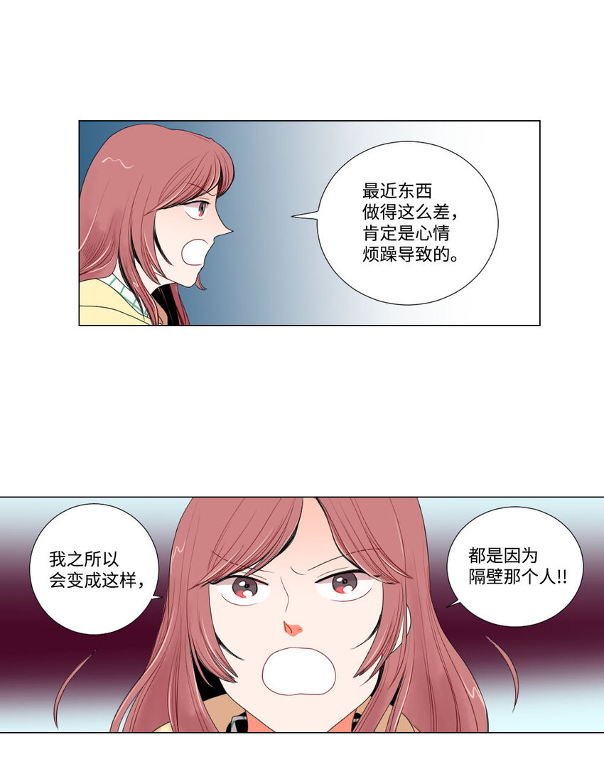 《平均的浪漫》03 死亡预告 第16页