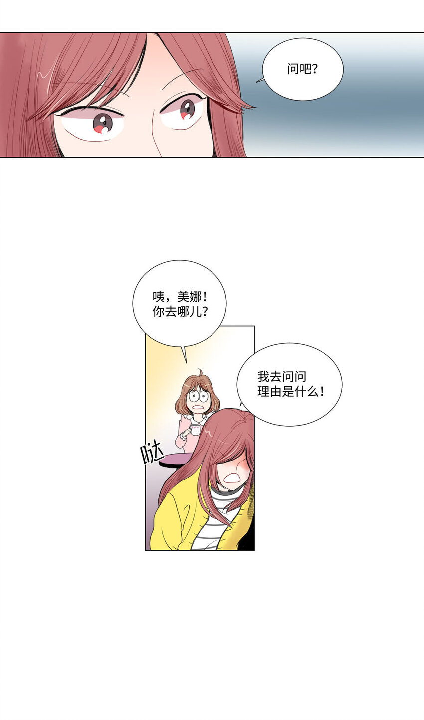 《平均的浪漫》03 死亡预告 第28页