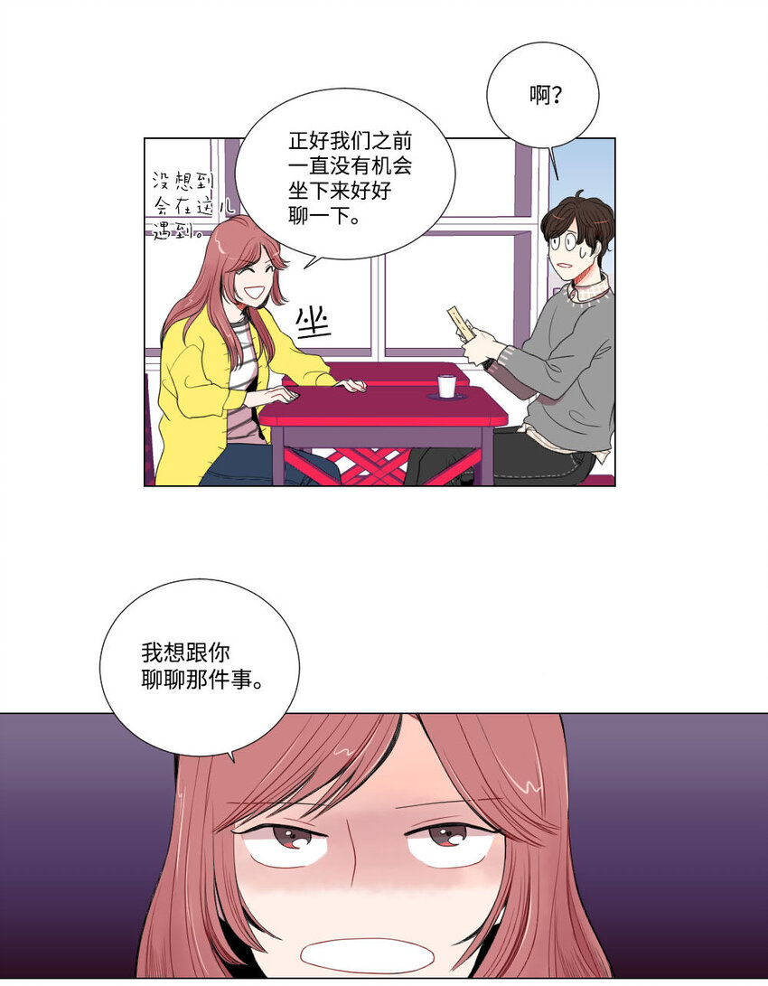 《平均的浪漫》03 死亡预告 第31页