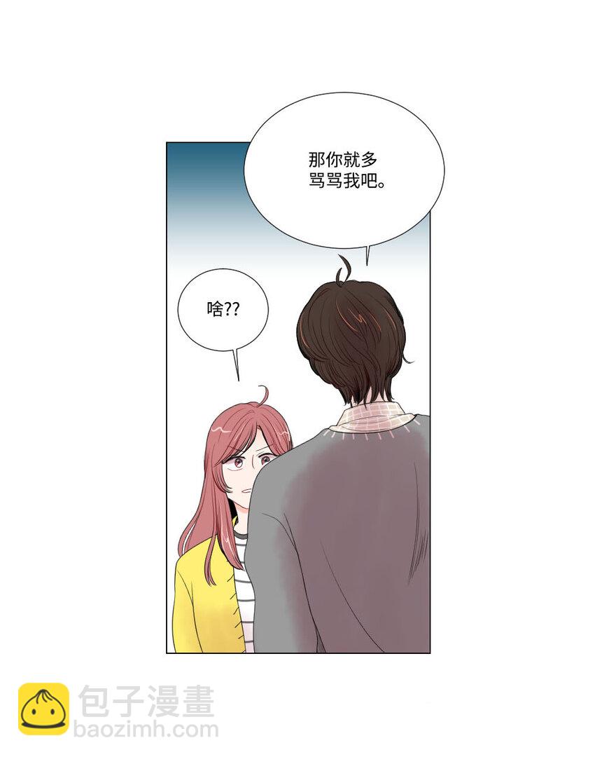 《平均的浪漫》03 死亡预告 第39页