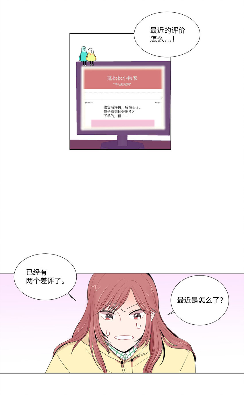 《平均的浪漫》03 死亡预告 第3页