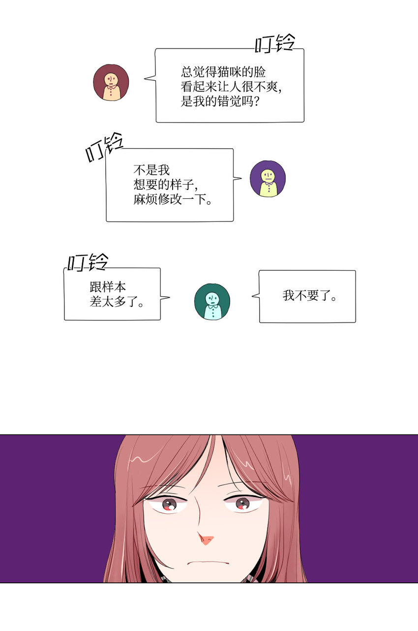 《平均的浪漫》03 死亡预告 第6页