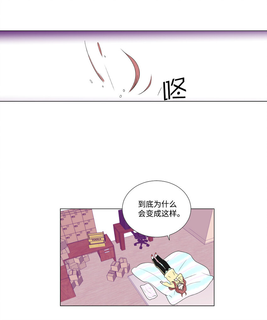 《平均的浪漫》03 死亡预告 第7页