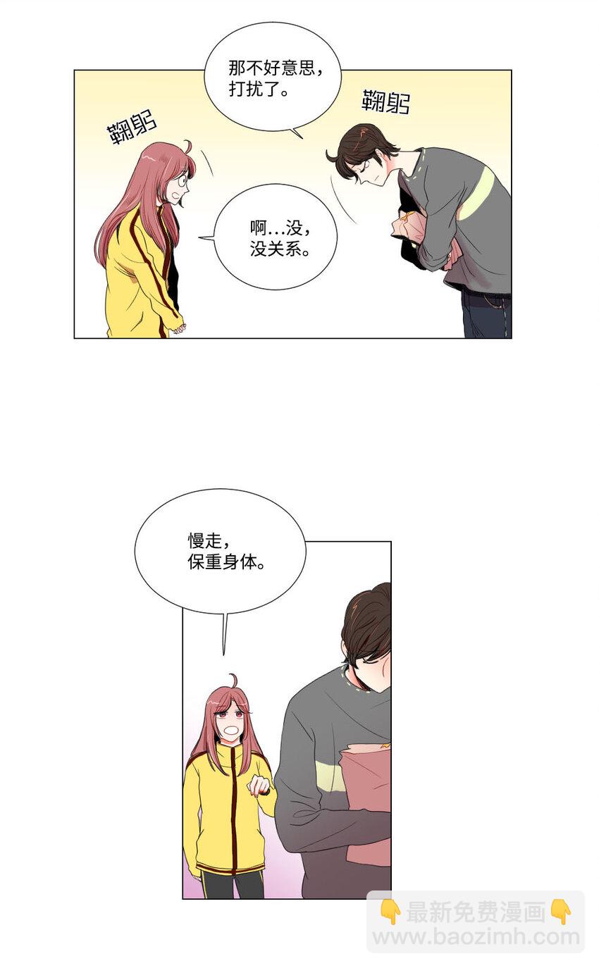 《平均的浪漫》02 执念 第14页