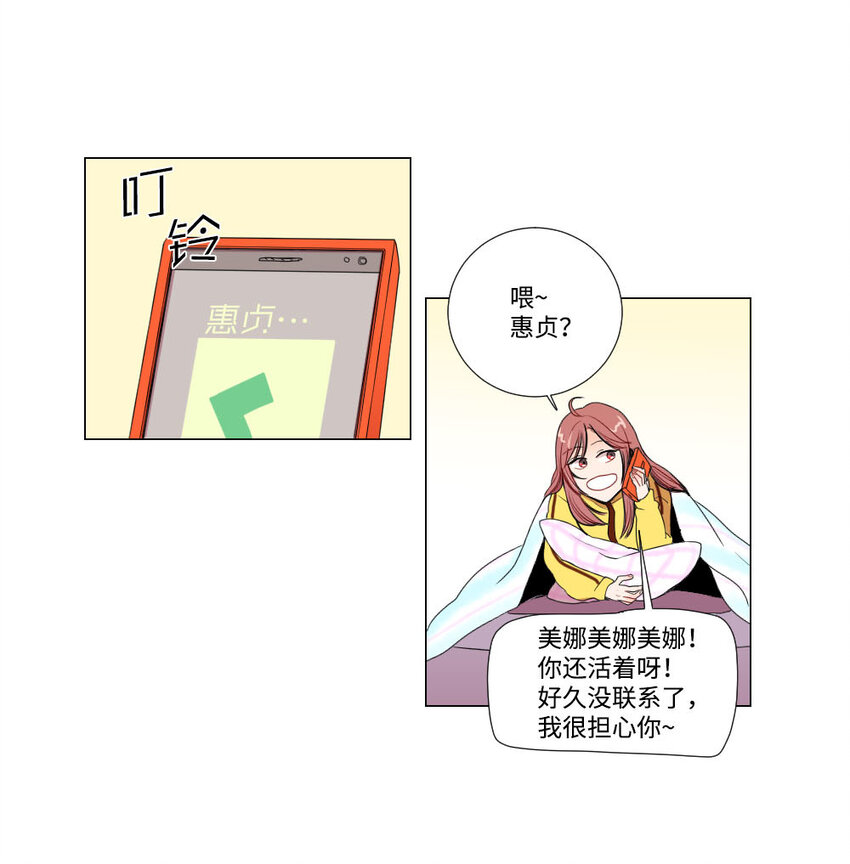 《平均的浪漫》02 执念 第17页