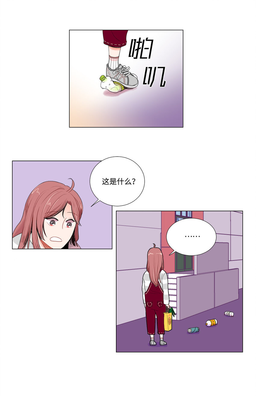 《平均的浪漫》02 执念 第26页
