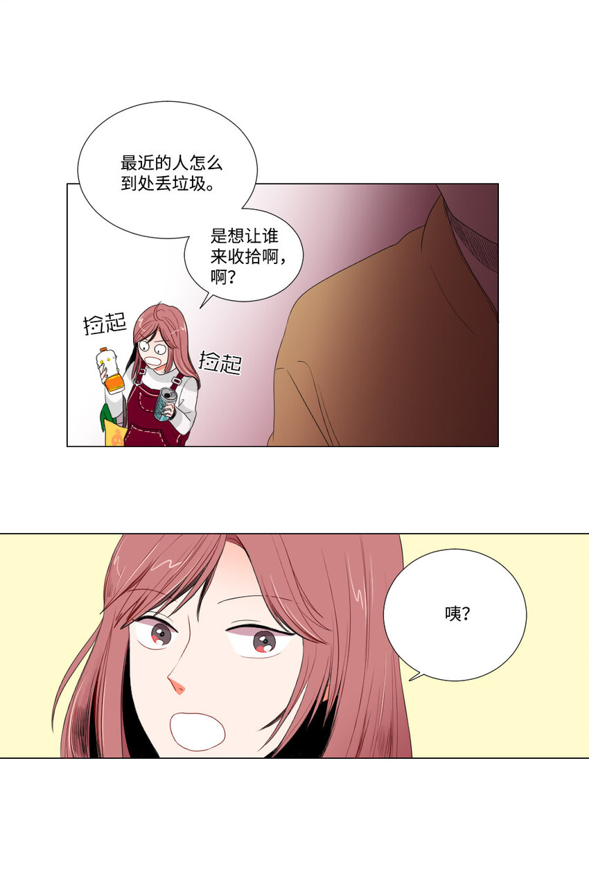 《平均的浪漫》02 执念 第27页
