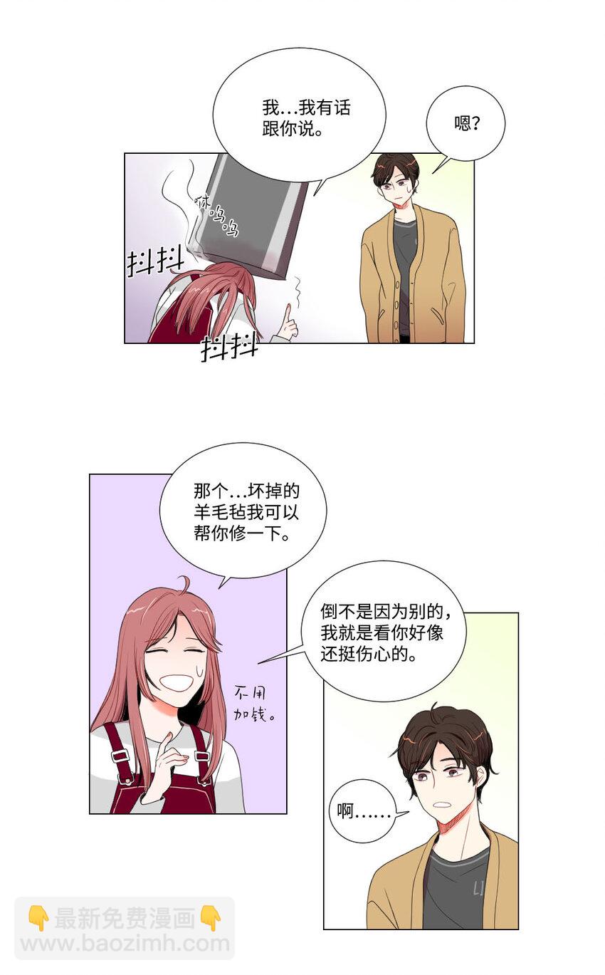 《平均的浪漫》02 执念 第31页