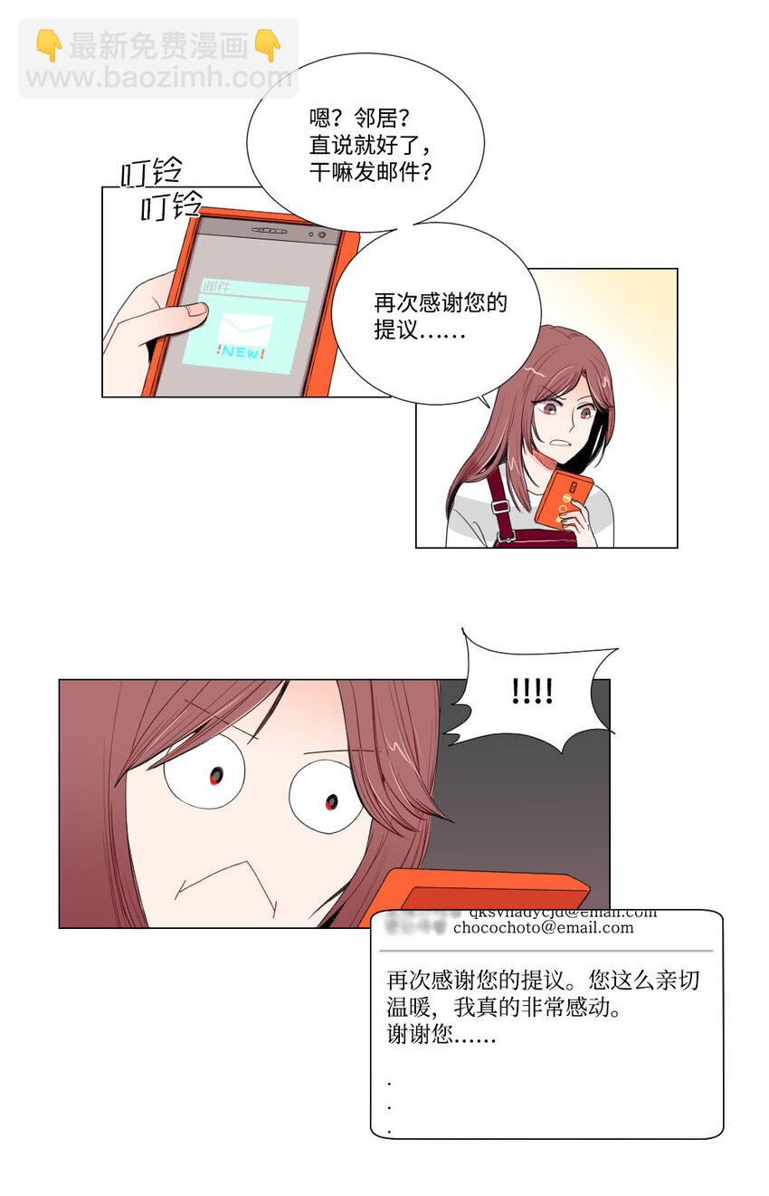 《平均的浪漫》02 执念 第35页