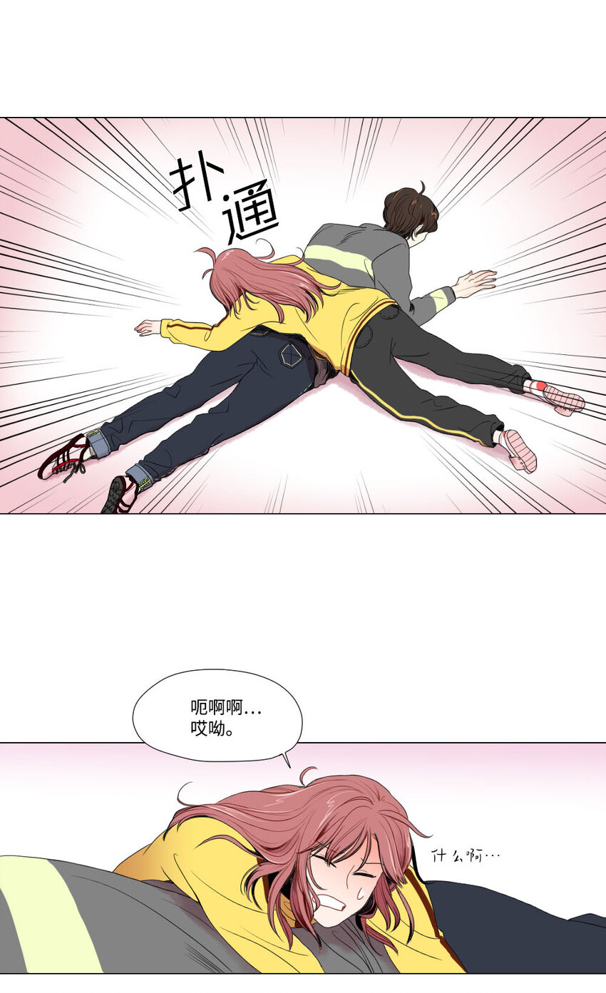 《平均的浪漫》02 执念 第4页
