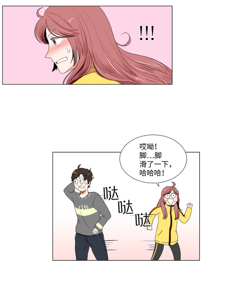 《平均的浪漫》02 执念 第7页