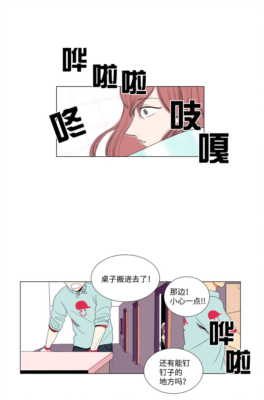 《平均的浪漫》01 我要煺货 第11页