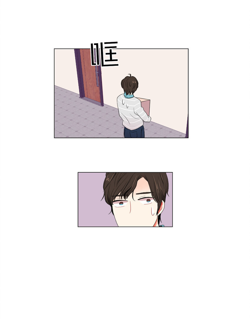 《平均的浪漫》01 我要煺货 第14页