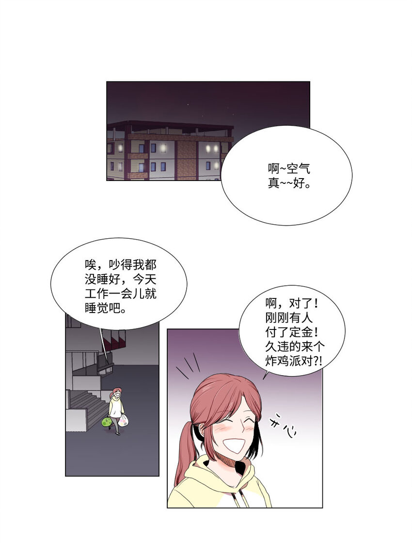 《平均的浪漫》01 我要煺货 第16页
