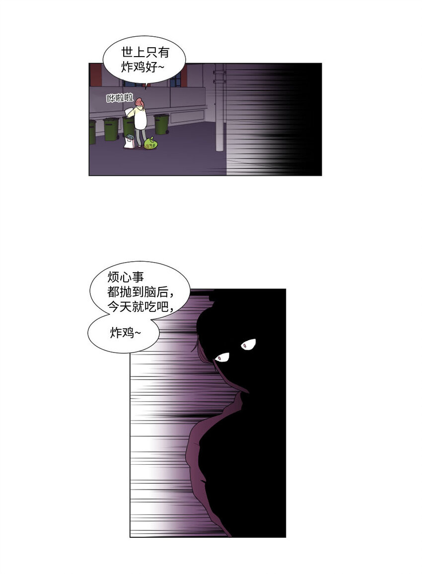 《平均的浪漫》01 我要煺货 第17页