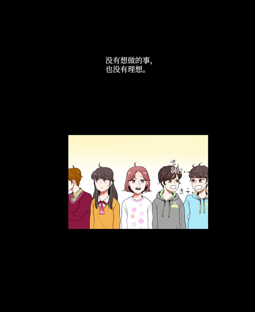《平均的浪漫》01 我要煺货 第1页