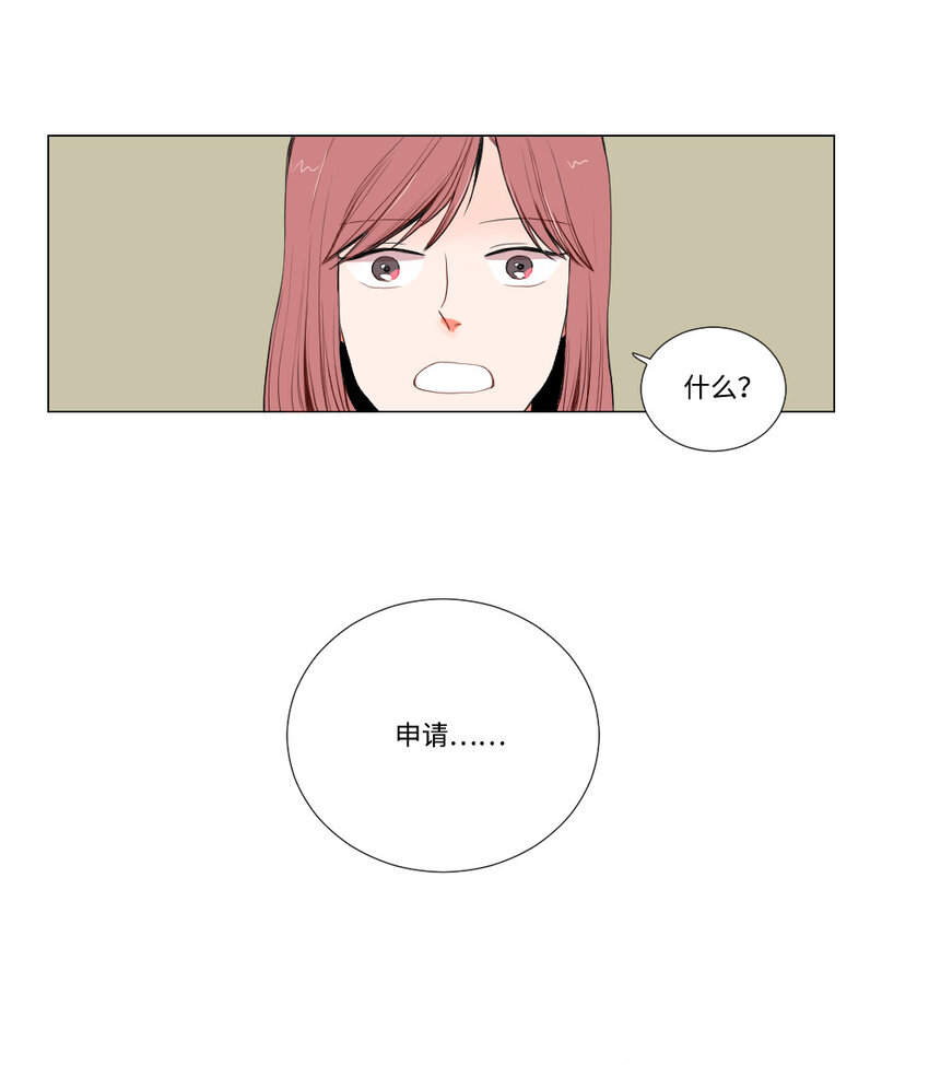 《平均的浪漫》01 我要煺货 第24页